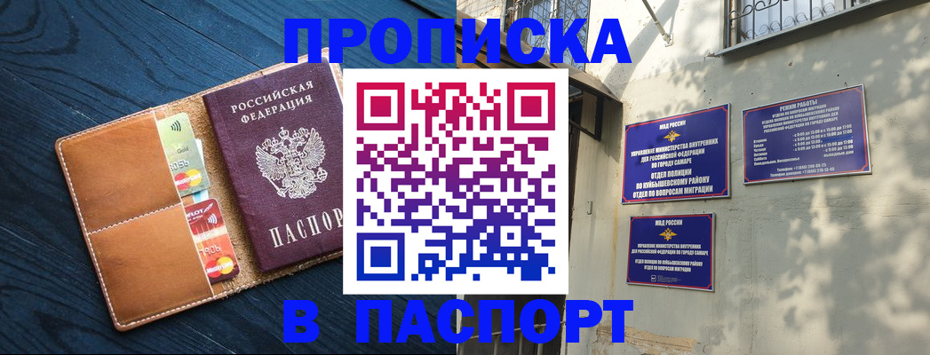 временная регистрация для школы в Лосино-Петровском