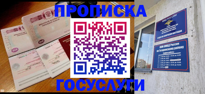 временная регистрация купить в Лосино-Петровском
