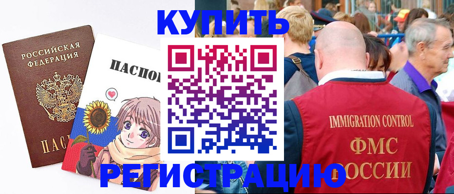 миграционный учет в Лосино-Петровском