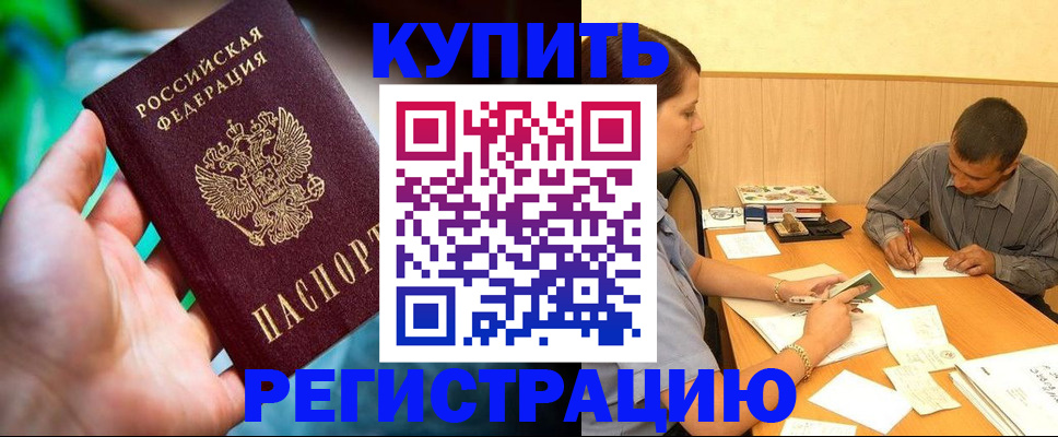 временная регистрация собственник в Лосино-Петровском