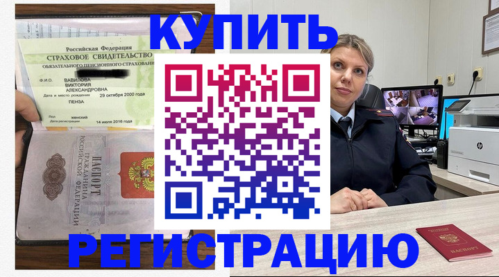 прописка ребенка в Лосино-Петровском