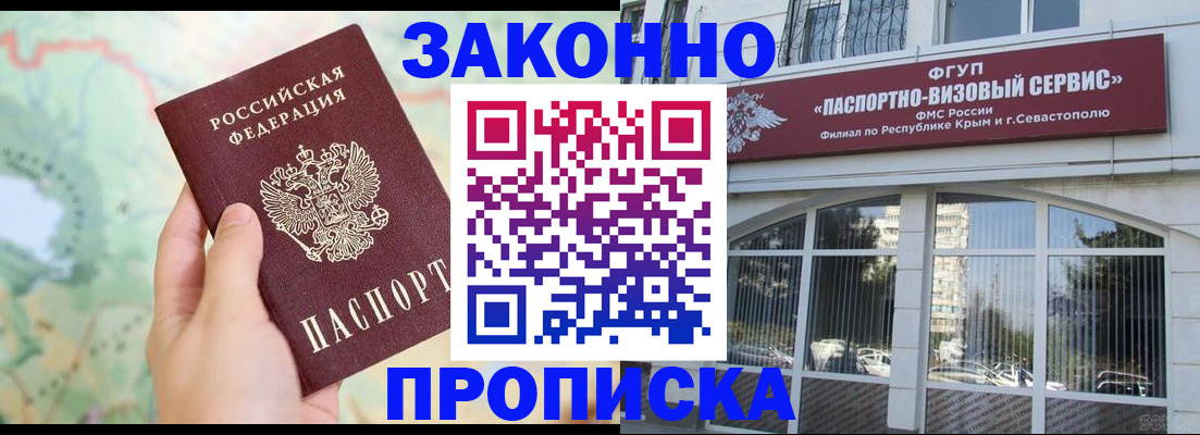 временная регистрация для школы в Лосино-Петровском